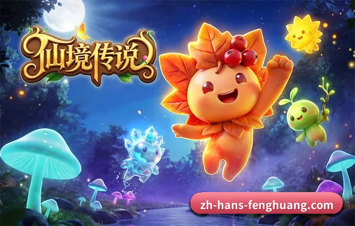 凤凰 APP 深度功能